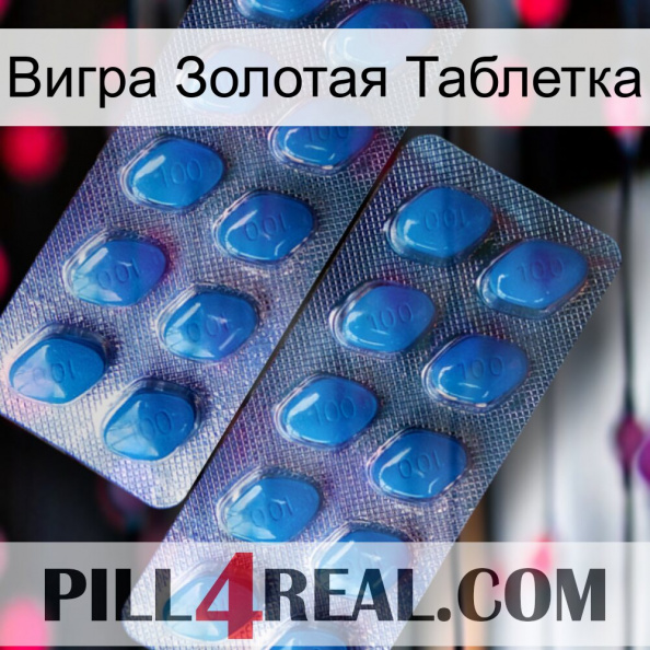 Вигра Золотая Таблетка viagra2.jpg